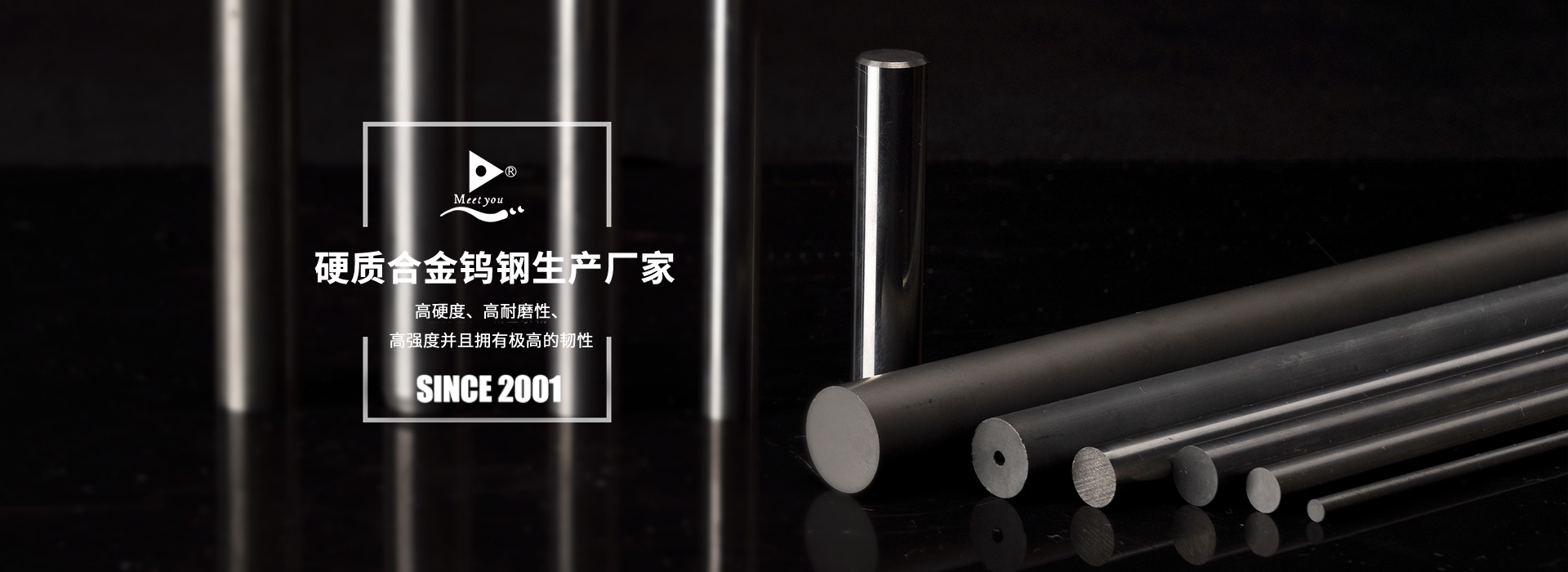 株洲美特優(yōu)硬質合金有限公司